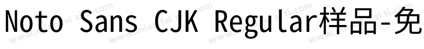 Noto Sans CJK Regular样品字体转换